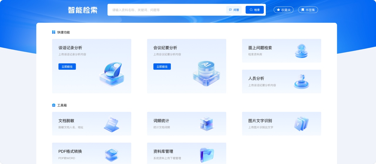 工作流设计界面